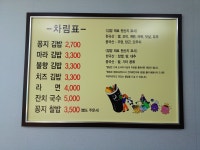 꽁지김밥 홍세선인