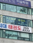 스텔라영어교습소