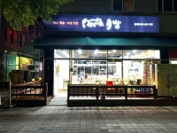 청담족발 서구점