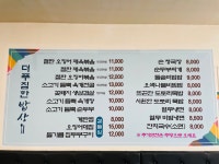 더푸짐한밥상