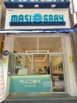 마시그래이 용산우방2차점