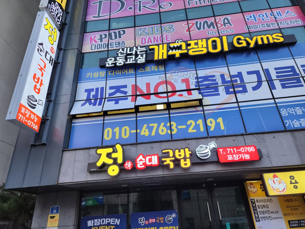 정순대 이미지