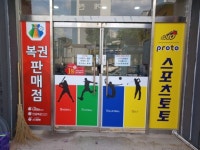 신화복권방