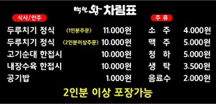 백년왕두루치기
