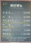 모퉁이집