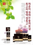 더조은경희한의원