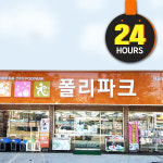 폴리파크 진평점