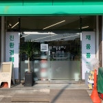 노루페인트 클래식플라스터 채움플래닛
