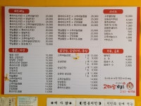 고마담치킨 포항 양덕점