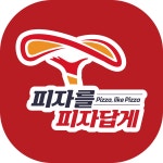 피자를피자답게 양주점