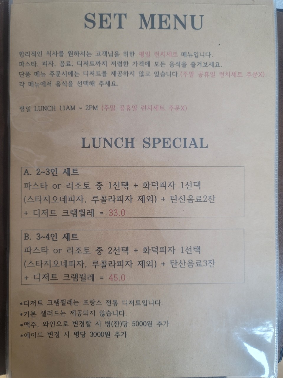 나폴리키친 이미지