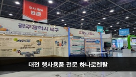 하나로종합렌탈