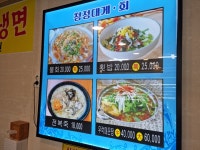 청정대게.회