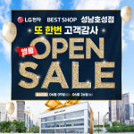 LG전자 베스트샵 성남호성점