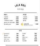 라라네일