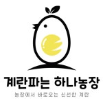 계란파는하나농장