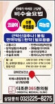 더조은경희한의원