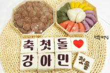 전통떡집