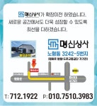 명신상사