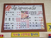 청정대게.회
