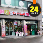 폴리파크 동해점