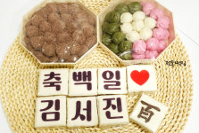 전통떡집