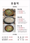 돈들막