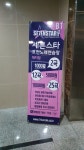 세븐스타코인노래연습장 대치점