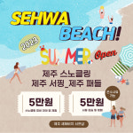 세화비치서프샵