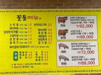 꼴통막창