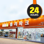 폴리파크 상도점