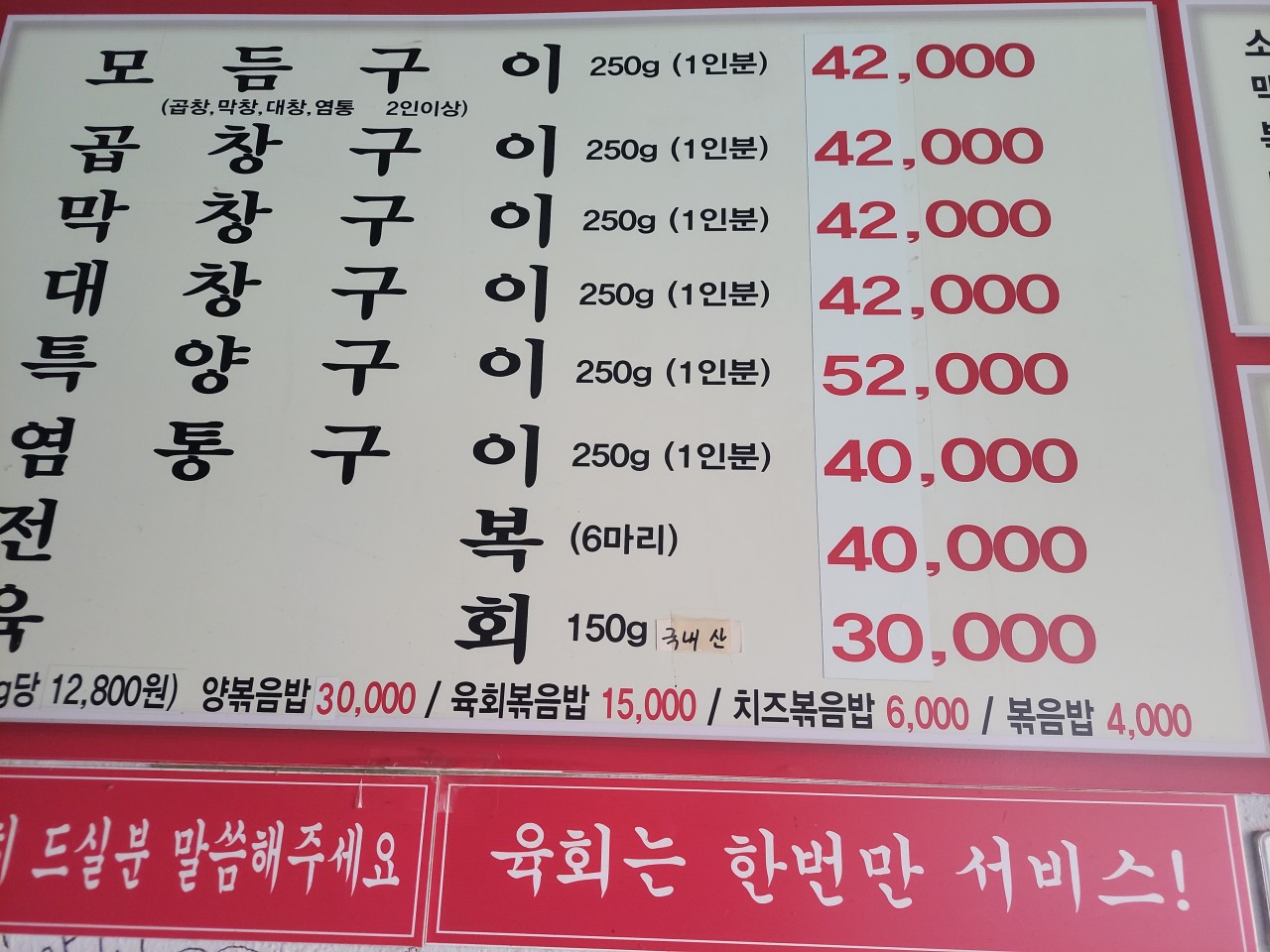 마포대도소곱창 이미지