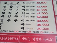 마포대도소곱창