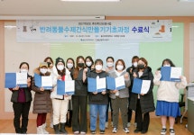 문해담펫푸드아카데미 울산점