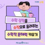한솔플러스영어수학 행신직영학원