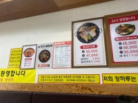 장하루 당동점
