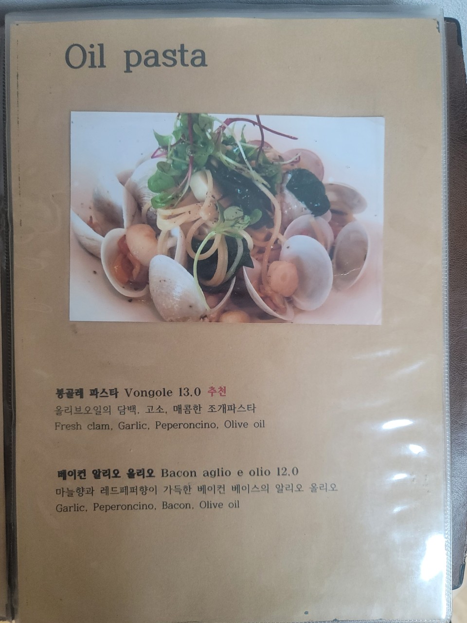 나폴리키친 이미지