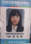 광려부동산중개사무소