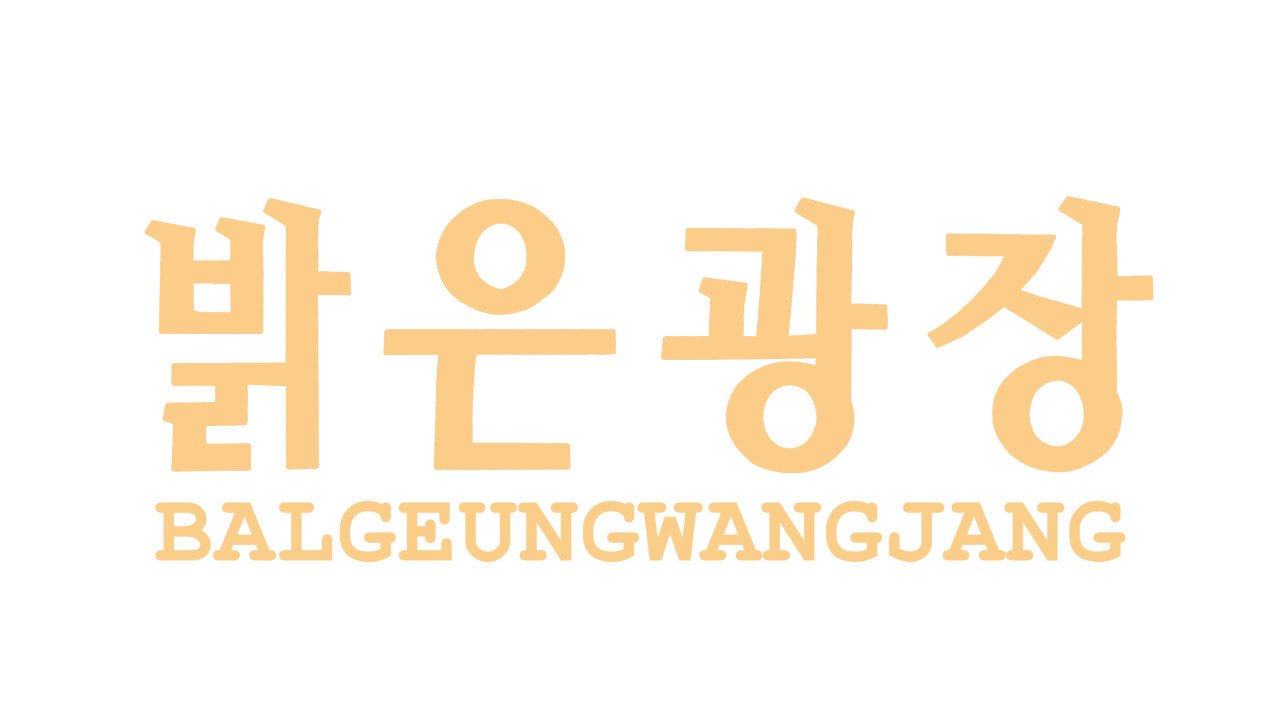밝은광장 바이크 카페