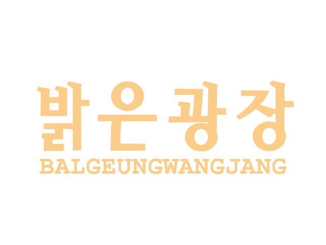 밝은광장 바이크 카페
