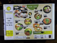 함포비빔밥