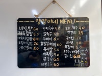 양양이네분식