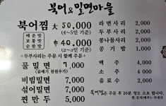 북어마을도시락