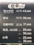 옥산가든