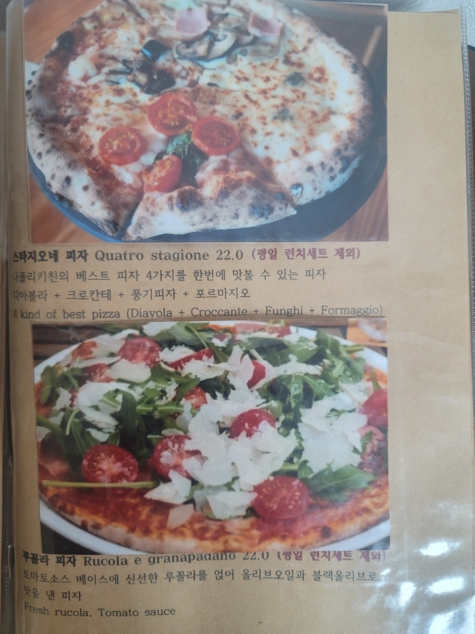 나폴리키친 이미지