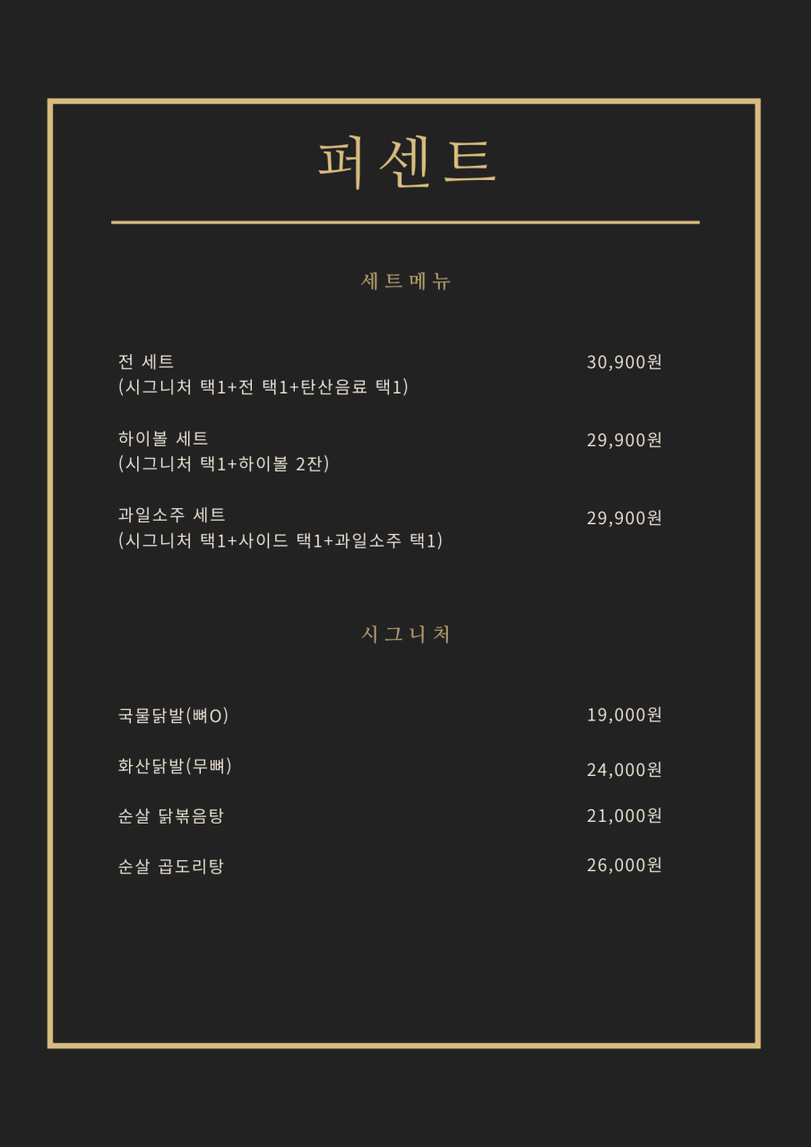 퍼센트 사진 3