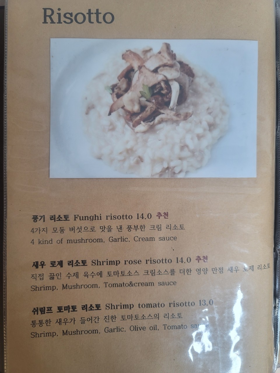 나폴리키친 이미지