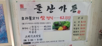 돌산가든