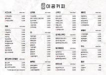 이공커피 이수역점