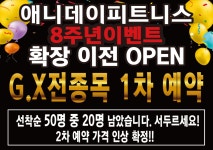 애니데이피트니스 프리미엄센터 수지 죽전 본점